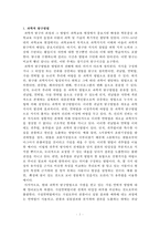 과학교육론 정리 Part2-2