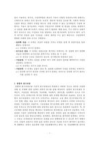 과학교육론 정리 Part2-3