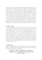 과학교육론 정리 Part2-4
