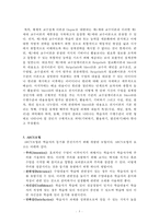 과학교육론 정리 Part2-5