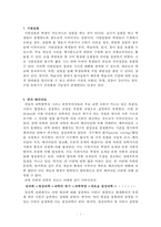 과학교육론 정리 Part2-7