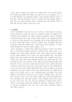 과학교육론 정리 Part2-8