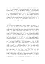 과학교육론 정리 Part2-11