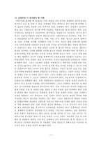 과학교육론 정리 Part2-13
