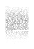 과학교육론 정리 Part2-14