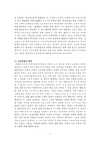 과학교육론 정리 Part2-15