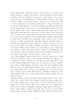 과학교육론 정리 Part2-17