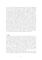 과학교육론 정리 Part2-18