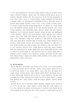 과학교육론 정리 Part2-19