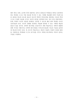 과학교육론 정리 Part2-20