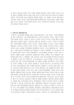 과학교육론 정리-3