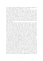 과학교육론 정리-4