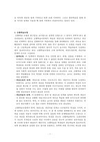 과학교육론 정리-5