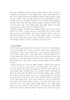 과학교육론 정리-6