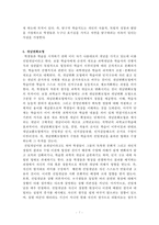 과학교육론 정리-7
