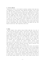 과학교육론 정리-9