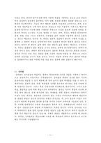 과학교육론 정리-11