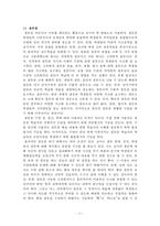 과학교육론 정리-12