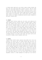 과학교육론 정리-13
