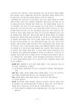 과학교육론 정리-14