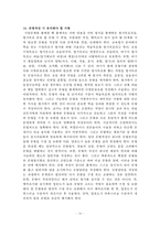 과학교육론 정리-16