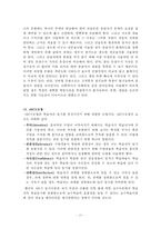 과학교육론 정리-18