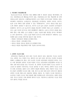 과학교육론 정리노트-3