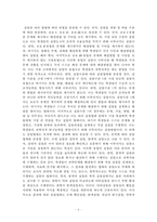 과학교육론 정리노트-6