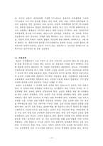 과학교육론 정리노트-14
