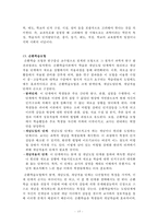 과학교육론 정리노트-15