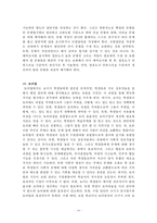 과학교육론 정리노트-20