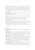 과학교육론 정리요약본-4