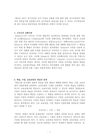 과학교육론 정리요약본-5