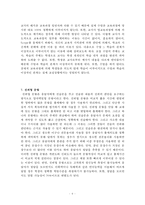 과학교육론 정리요약본-6
