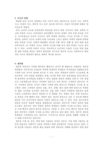 과학교육론 정리요약본-7