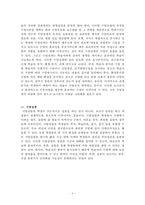 과학교육론 정리요약본-9
