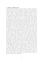 과학교육론 정리요약본-10