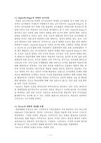 과학교육론 정리요약본-11