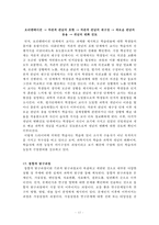 과학교육론 정리요약본-12