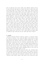 과학교육론 정리요약본-15