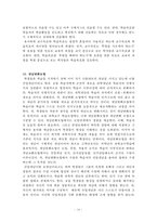 과학교육론 정리요약본-16