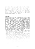 과학교육론 정리요약본-17