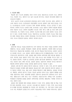 과학교육론 정리자료 Part1-4