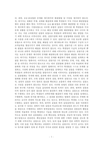 과학교육론 정리자료 Part1-5