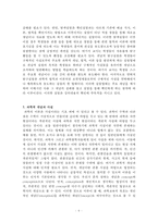 과학교육론 정리자료 Part1-6