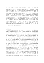 과학교육론 정리자료 Part1-7