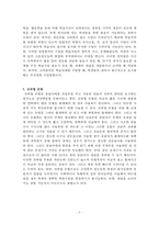 과학교육론 정리자료 Part1-9