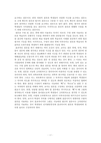 과학교육론 정리자료 Part1-12