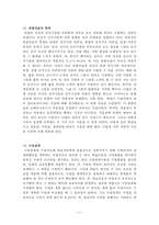 과학교육론 정리자료 Part1-13