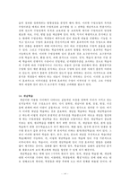 과학교육론 정리자료 Part1-14